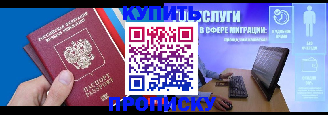 временная регистрация собственник в Усмани