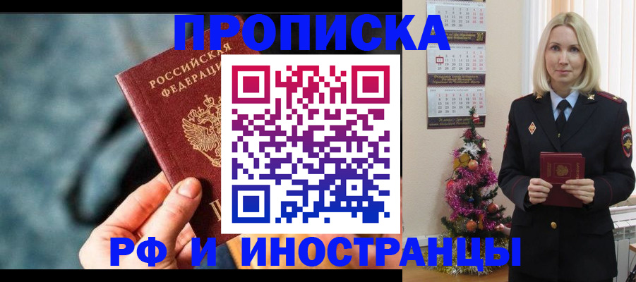 временная регистрация надежно в Усмани