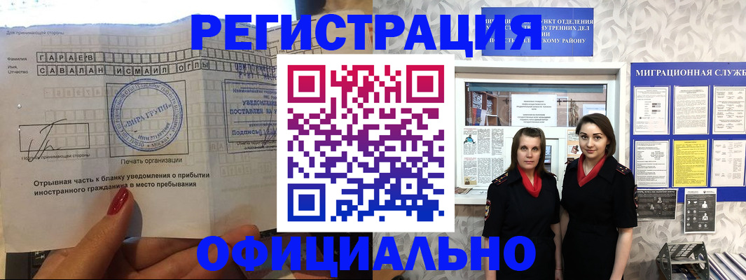 временная регистрация 2025 в Усмани